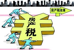 门市房产税怎么征(门市房产税征收标准是多少)