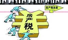 门市房产税怎么征(门市房产税征收标准是多少)