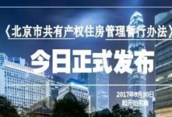 北京凤凰房产工作怎么样(北京凤凰房产工作怎么样啊)