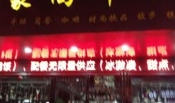 平度亿家房产怎么样(平度亿家知味水饺电话)
