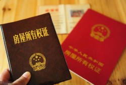 房产证取得年限怎么算(房产证使用年限怎么算)