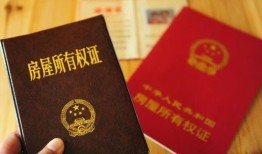 房产证取得年限怎么算(房产证使用年限怎么算)